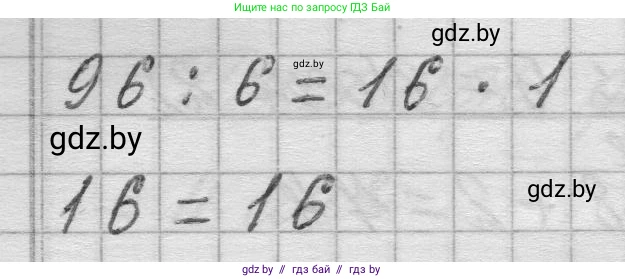 Математика, 3 класс Учебник, авторы: Муравьева Галина Леонидовна, Урбан Мария Анатольевна, издательство Национальный институт образования, Минск, 2021, оранжевого цвета, Часть 2, страница 20, номер 5, Решение 1 (продолжение 2)