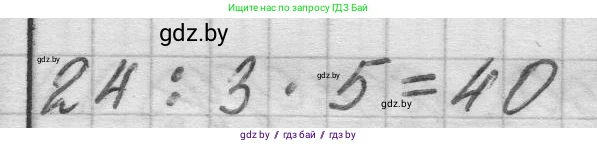 Математика, 3 класс Учебник, авторы: Муравьева Галина Леонидовна, Урбан Мария Анатольевна, издательство Национальный институт образования, Минск, 2021, оранжевого цвета, Часть 2, страница 21, номер 9, Решение 1 (продолжение 2)