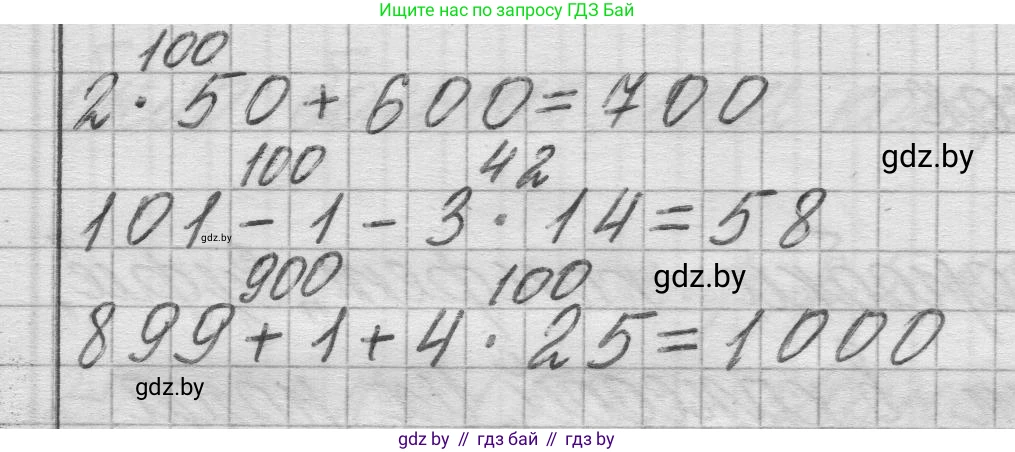 Математика, 3 класс Учебник, авторы: Муравьева Галина Леонидовна, Урбан Мария Анатольевна, издательство Национальный институт образования, Минск, 2021, оранжевого цвета, Часть 2, страница 24, номер 4, Решение 1 (продолжение 2)