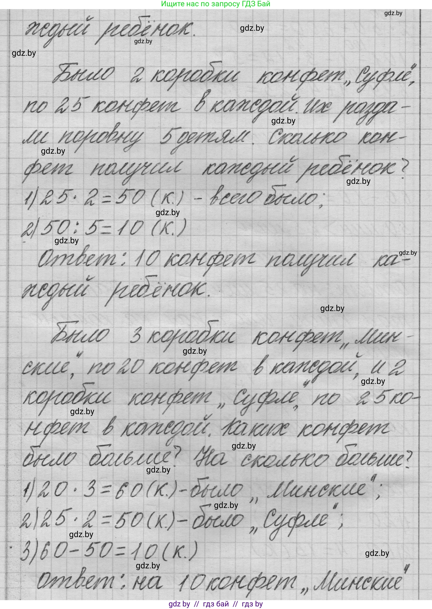 Математика, 3 класс Учебник, авторы: Муравьева Галина Леонидовна, Урбан Мария Анатольевна, издательство Национальный институт образования, Минск, 2021, оранжевого цвета, Часть 2, страница 25, номер 6, Решение 1 (продолжение 2)