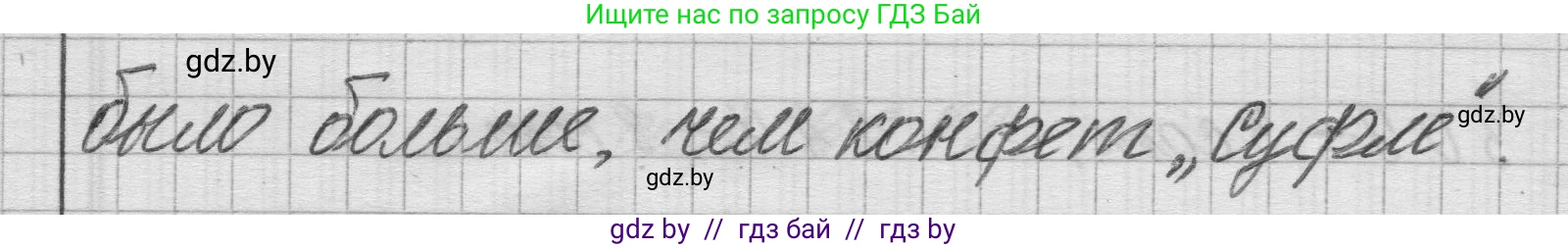 Математика, 3 класс Учебник, авторы: Муравьева Галина Леонидовна, Урбан Мария Анатольевна, издательство Национальный институт образования, Минск, 2021, оранжевого цвета, Часть 2, страница 25, номер 6, Решение 1 (продолжение 3)
