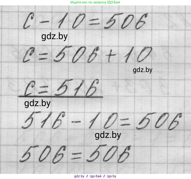 Математика, 3 класс Учебник, авторы: Муравьева Галина Леонидовна, Урбан Мария Анатольевна, издательство Национальный институт образования, Минск, 2021, оранжевого цвета, Часть 2, страница 26, номер 4, Решение 1 (продолжение 2)