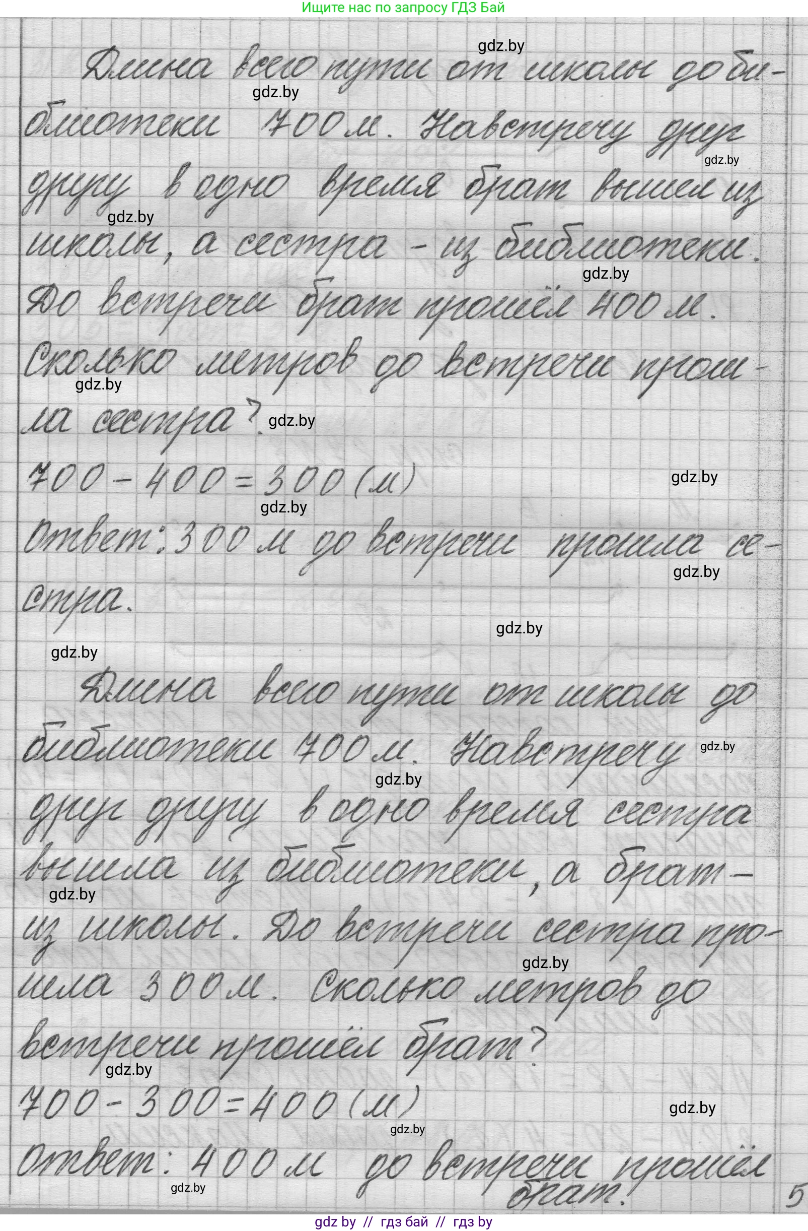 Математика, 3 класс Учебник, авторы: Муравьева Галина Леонидовна, Урбан Мария Анатольевна, издательство Национальный институт образования, Минск, 2021, оранжевого цвета, Часть 2, страница 27, номер 6, Решение 1 (продолжение 2)