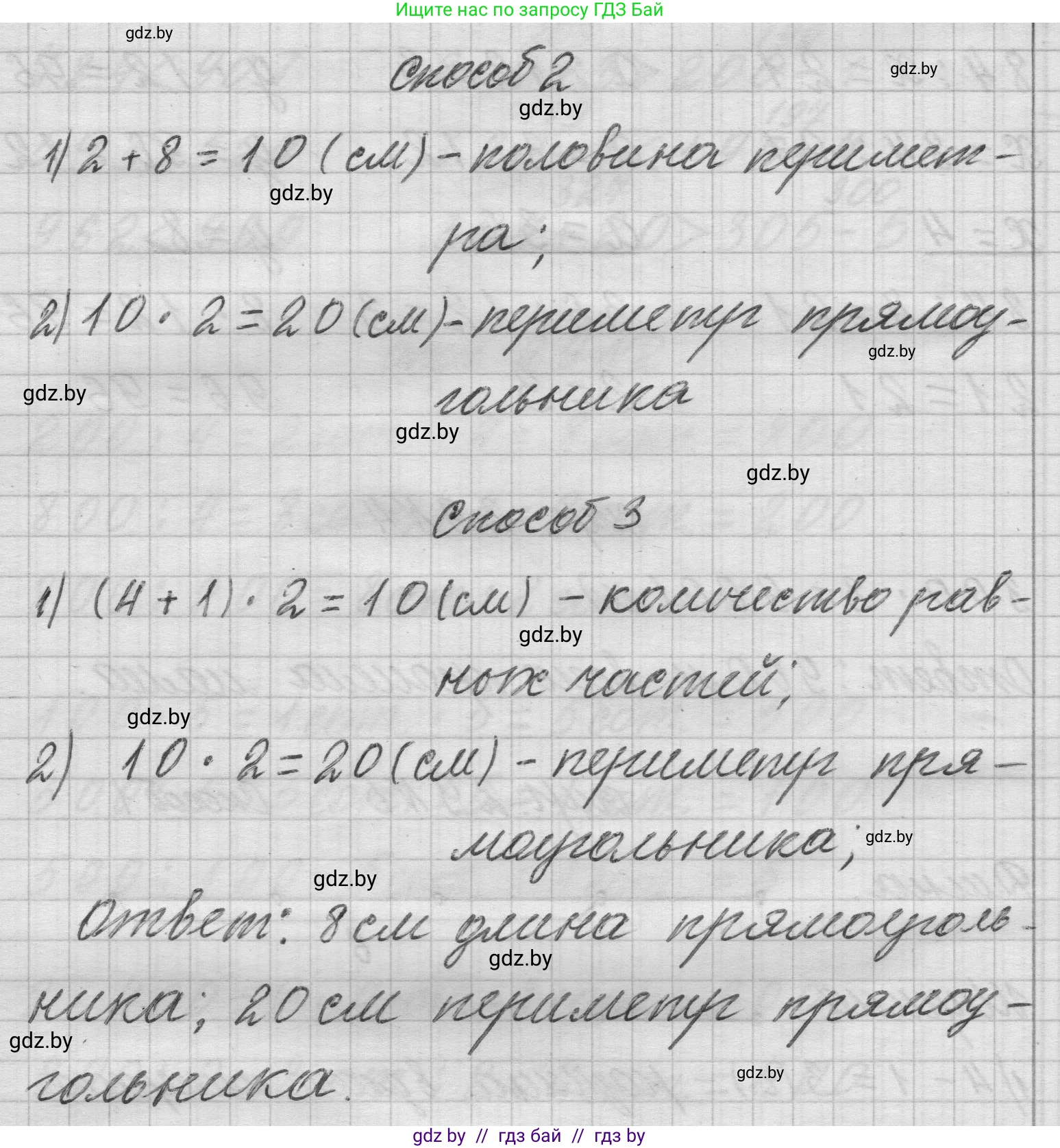 Математика, 3 класс Учебник, авторы: Муравьева Галина Леонидовна, Урбан Мария Анатольевна, издательство Национальный институт образования, Минск, 2021, оранжевого цвета, Часть 2, страница 29, номер 5, Решение 1 (продолжение 2)