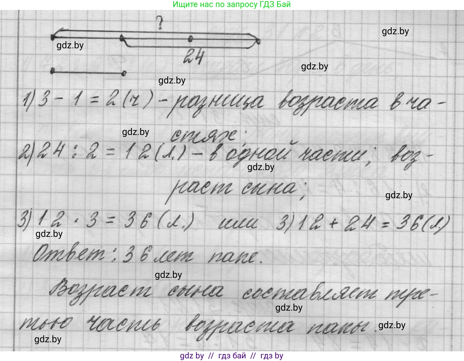 Математика, 3 класс Учебник, авторы: Муравьева Галина Леонидовна, Урбан Мария Анатольевна, издательство Национальный институт образования, Минск, 2021, оранжевого цвета, Часть 2, страница 31, номер 5, Решение 1 (продолжение 2)