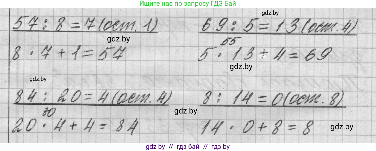 Математика, 3 класс Учебник, авторы: Муравьева Галина Леонидовна, Урбан Мария Анатольевна, издательство Национальный институт образования, Минск, 2021, оранжевого цвета, Часть 2, страница 33, номер 6, Решение 1