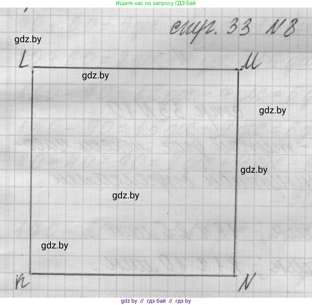Математика, 3 класс Учебник, авторы: Муравьева Галина Леонидовна, Урбан Мария Анатольевна, издательство Национальный институт образования, Минск, 2021, оранжевого цвета, Часть 2, страница 33, номер 8, Решение 1
