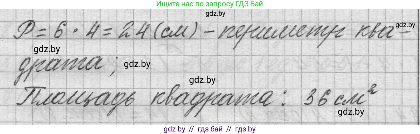 Математика, 3 класс Учебник, авторы: Муравьева Галина Леонидовна, Урбан Мария Анатольевна, издательство Национальный институт образования, Минск, 2021, оранжевого цвета, Часть 2, страница 33, номер 8, Решение 1 (продолжение 2)