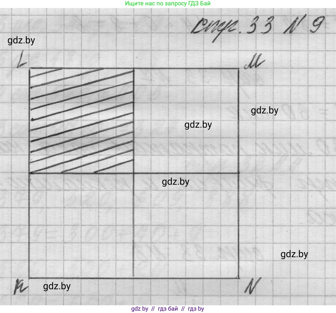 Математика, 3 класс Учебник, авторы: Муравьева Галина Леонидовна, Урбан Мария Анатольевна, издательство Национальный институт образования, Минск, 2021, оранжевого цвета, Часть 2, страница 33, номер 9, Решение 1