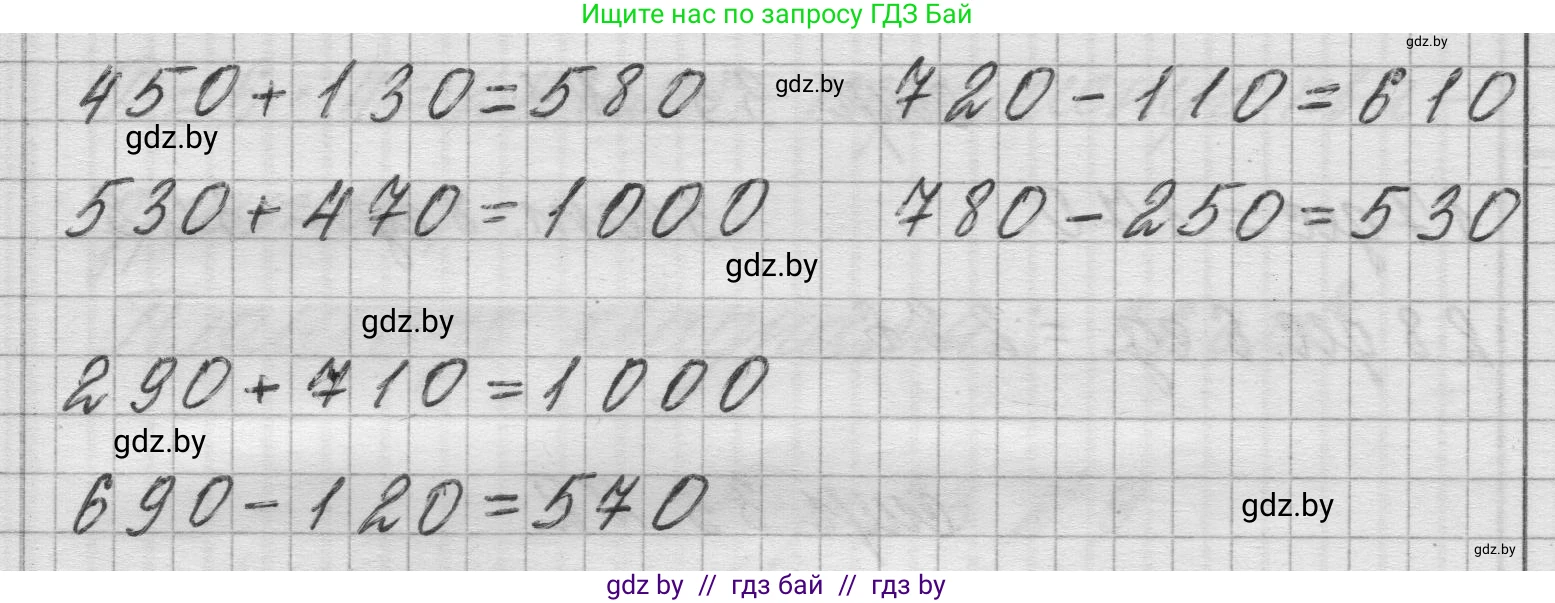 Математика, 3 класс Учебник, авторы: Муравьева Галина Леонидовна, Урбан Мария Анатольевна, издательство Национальный институт образования, Минск, 2021, оранжевого цвета, Часть 2, страница 34, номер 2, Решение 1