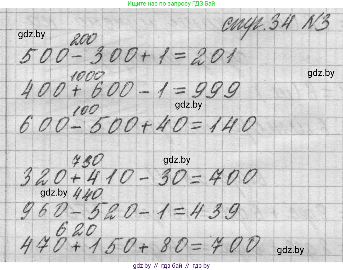 Математика, 3 класс Учебник, авторы: Муравьева Галина Леонидовна, Урбан Мария Анатольевна, издательство Национальный институт образования, Минск, 2021, оранжевого цвета, Часть 2, страница 34, номер 3, Решение 1