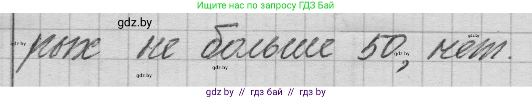 Математика, 3 класс Учебник, авторы: Муравьева Галина Леонидовна, Урбан Мария Анатольевна, издательство Национальный институт образования, Минск, 2021, оранжевого цвета, Часть 2, страница 34, номер 4, Решение 1 (продолжение 2)