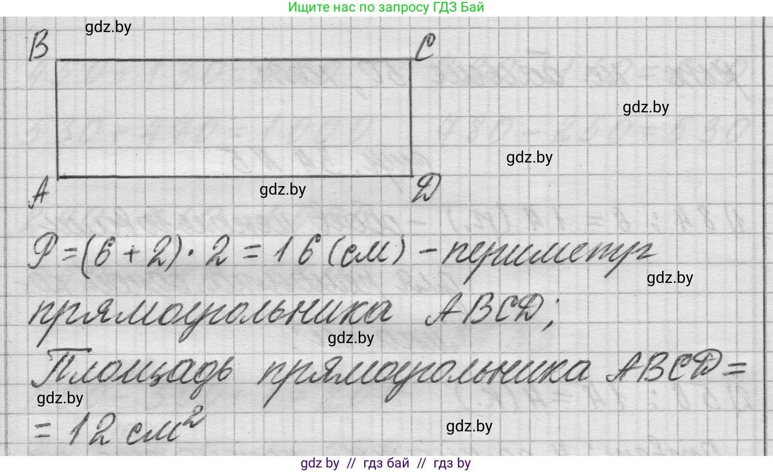 Математика, 3 класс Учебник, авторы: Муравьева Галина Леонидовна, Урбан Мария Анатольевна, издательство Национальный институт образования, Минск, 2021, оранжевого цвета, Часть 2, страница 35, номер 7, Решение 1