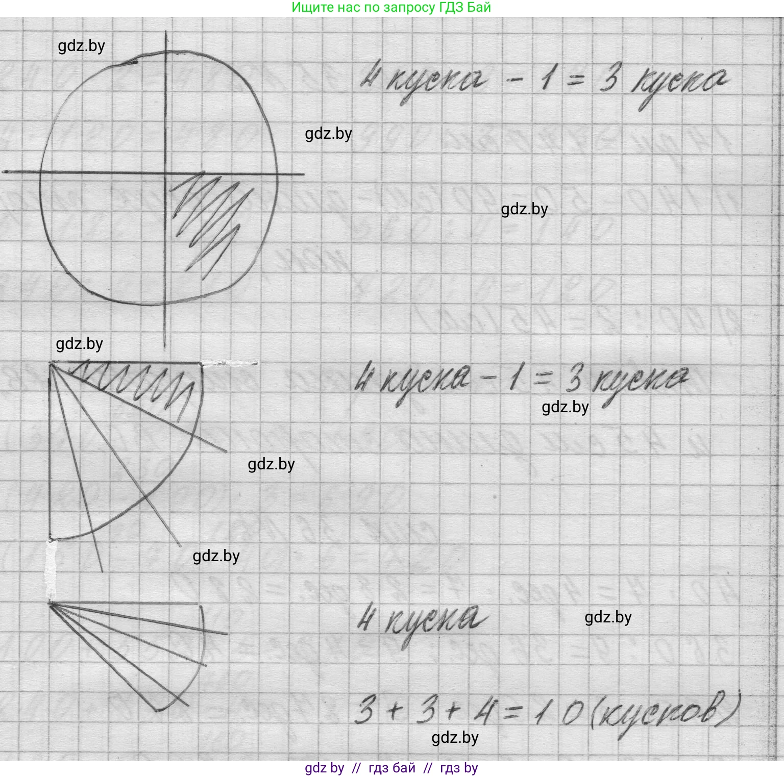 Математика, 3 класс Учебник, авторы: Муравьева Галина Леонидовна, Урбан Мария Анатольевна, издательство Национальный институт образования, Минск, 2021, оранжевого цвета, Часть 2, страница 35, номер 9, Решение 1 (продолжение 2)