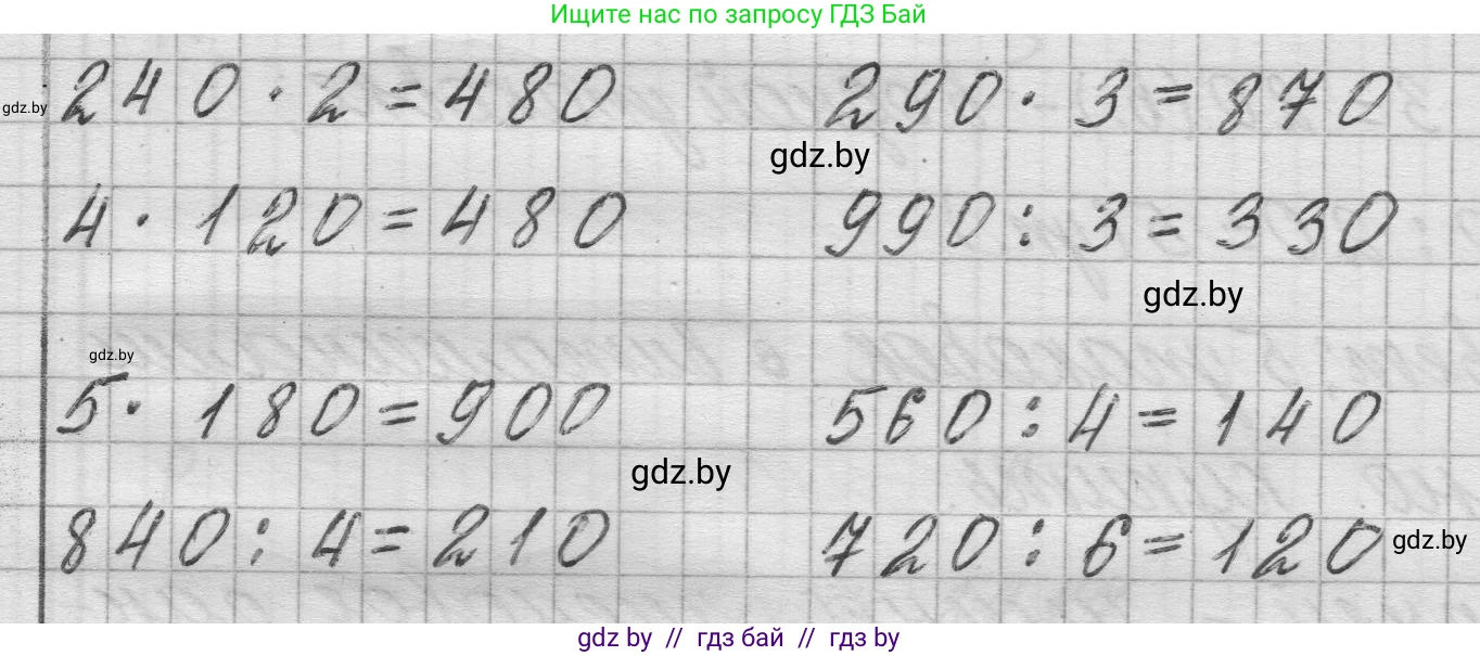 Математика, 3 класс Учебник, авторы: Муравьева Галина Леонидовна, Урбан Мария Анатольевна, издательство Национальный институт образования, Минск, 2021, оранжевого цвета, Часть 2, страница 36, номер 2, Решение 1