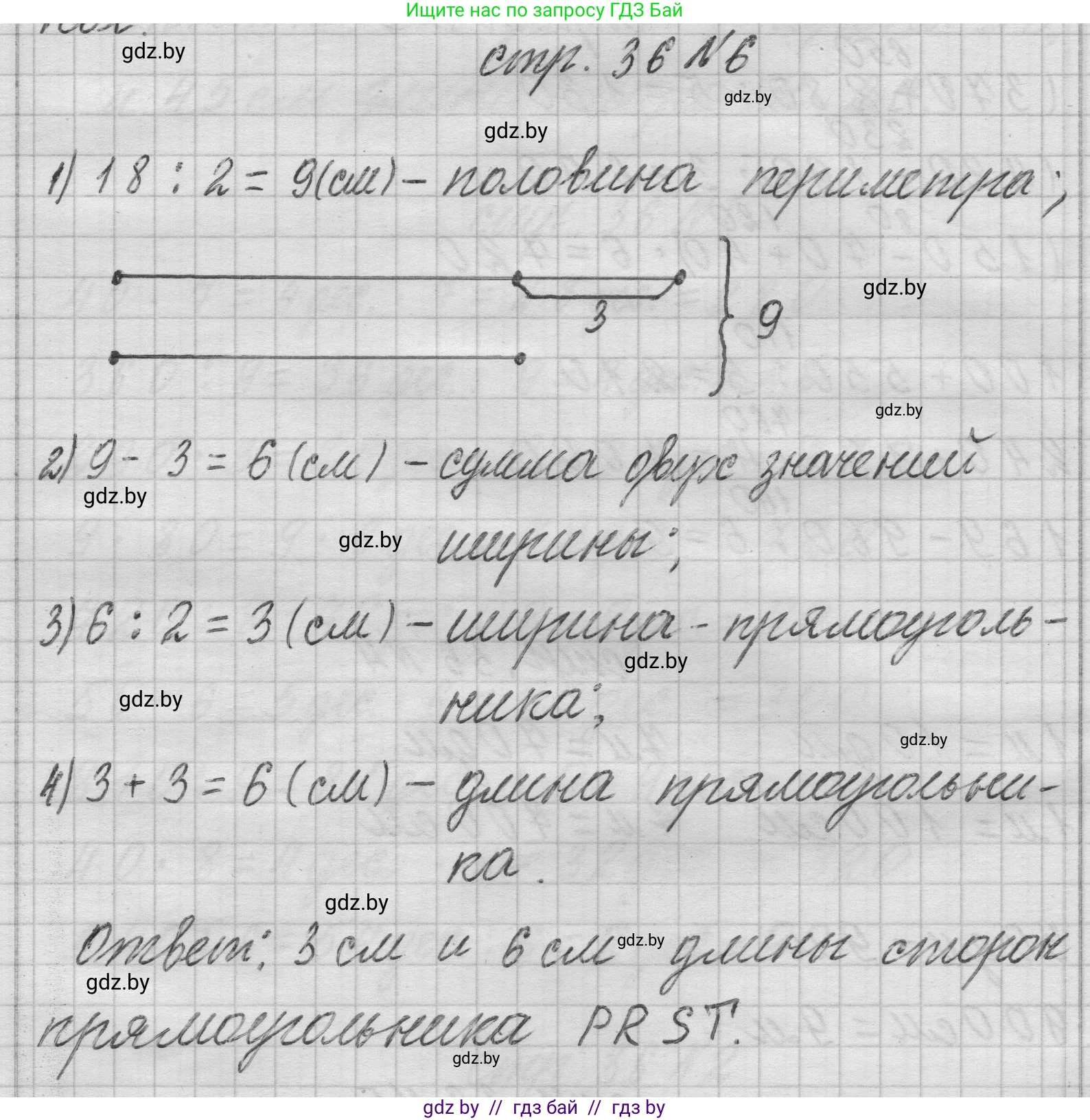 Математика, 3 класс Учебник, авторы: Муравьева Галина Леонидовна, Урбан Мария Анатольевна, издательство Национальный институт образования, Минск, 2021, оранжевого цвета, Часть 2, страница 36, номер 6, Решение 1