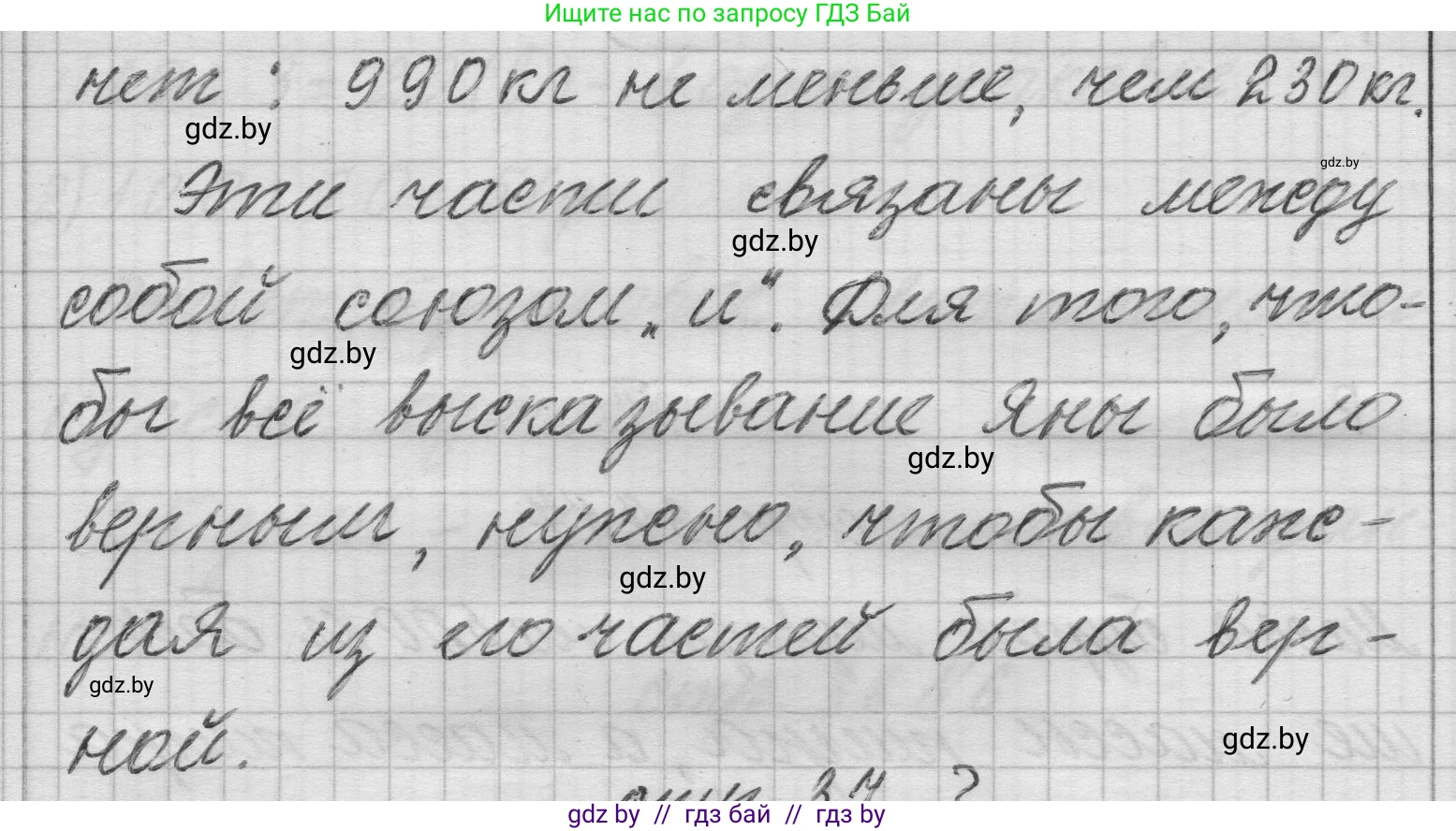 Математика, 3 класс Учебник, авторы: Муравьева Галина Леонидовна, Урбан Мария Анатольевна, издательство Национальный институт образования, Минск, 2021, оранжевого цвета, Часть 2, страница 37, номер 8, Решение 1 (продолжение 2)
