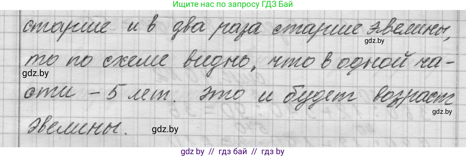 Математика, 3 класс Учебник, авторы: Муравьева Галина Леонидовна, Урбан Мария Анатольевна, издательство Национальный институт образования, Минск, 2021, оранжевого цвета, Часть 2, страница 39, номер 10, Решение 1 (продолжение 2)