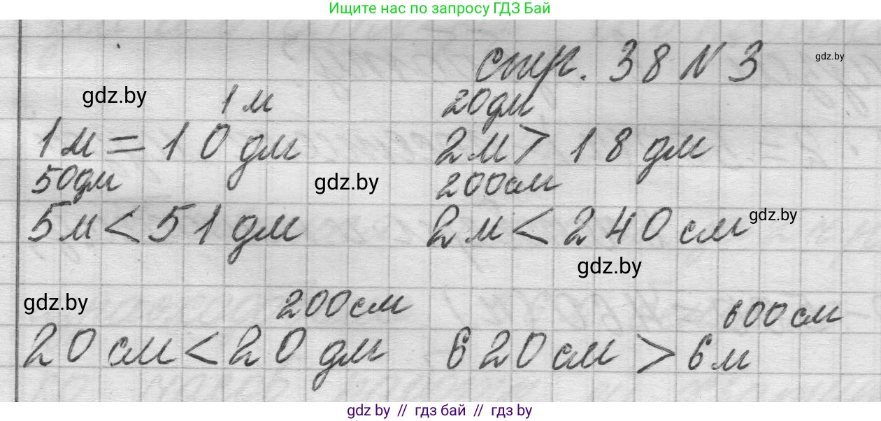 Математика, 3 класс Учебник, авторы: Муравьева Галина Леонидовна, Урбан Мария Анатольевна, издательство Национальный институт образования, Минск, 2021, оранжевого цвета, Часть 2, страница 38, номер 3, Решение 1