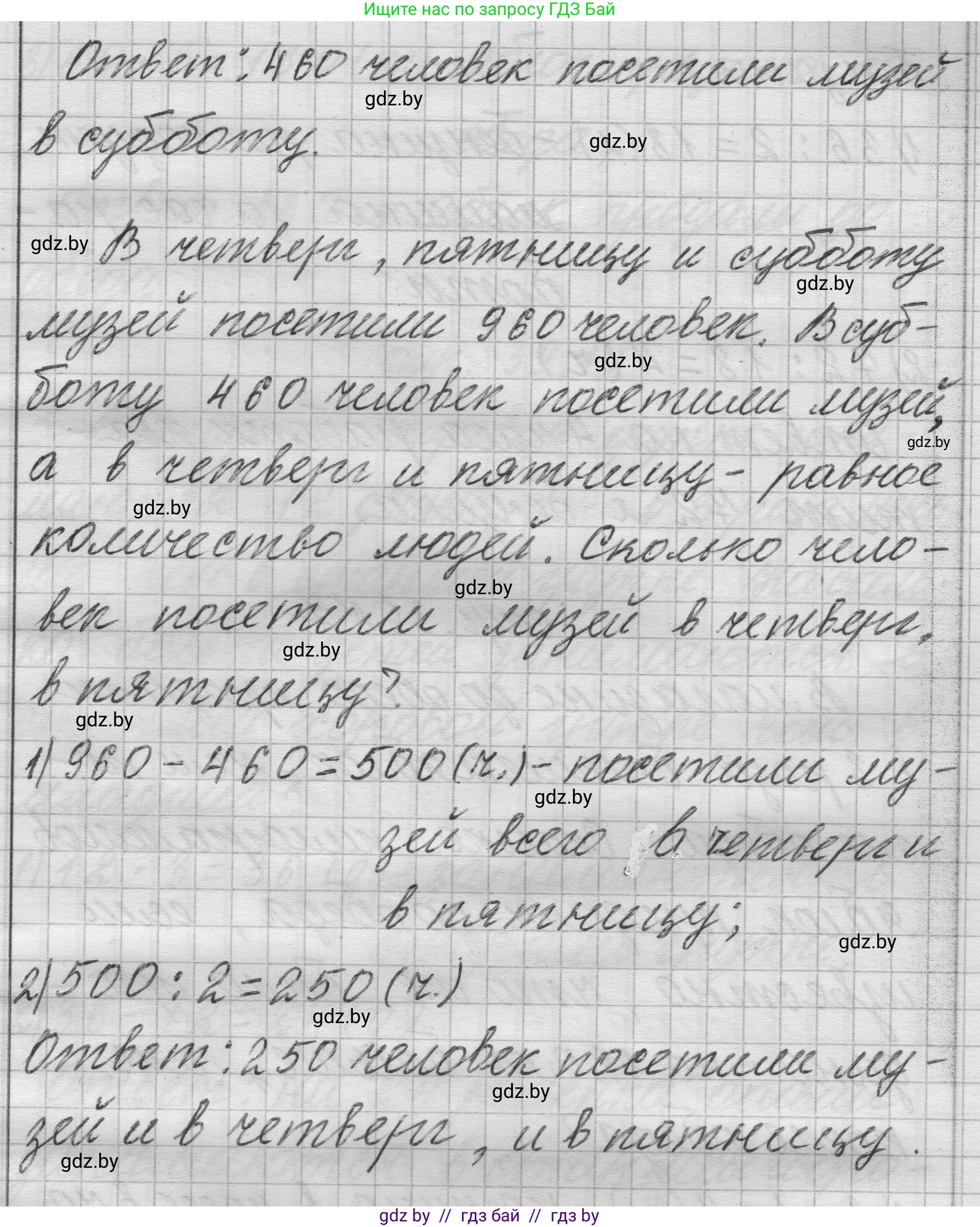 Математика, 3 класс Учебник, авторы: Муравьева Галина Леонидовна, Урбан Мария Анатольевна, издательство Национальный институт образования, Минск, 2021, оранжевого цвета, Часть 2, страница 38, номер 5, Решение 1 (продолжение 2)