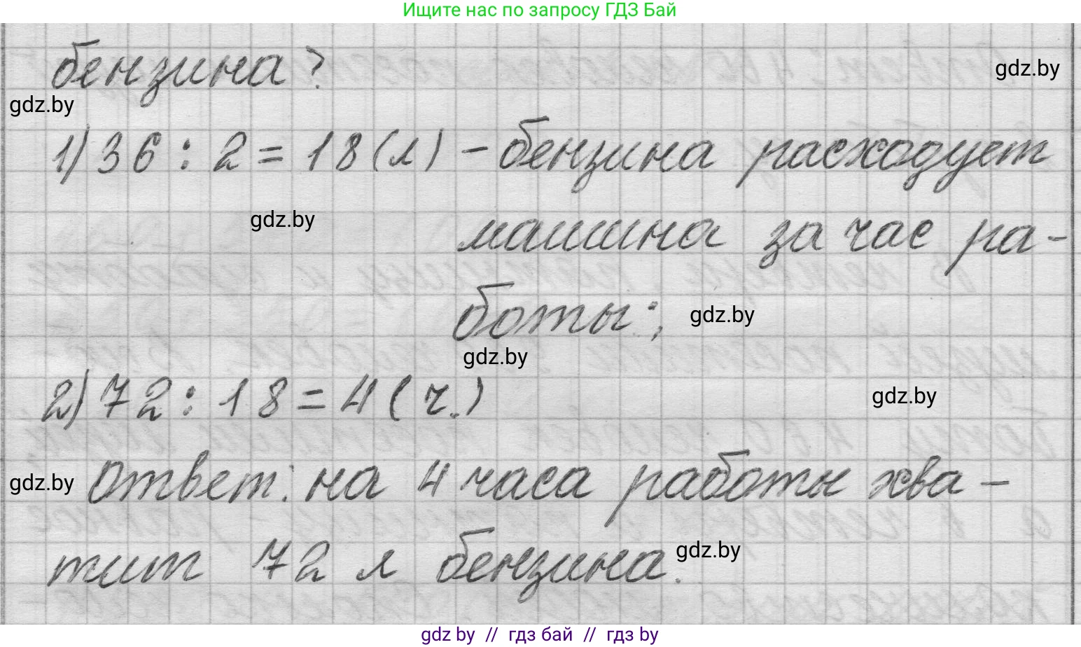 Математика, 3 класс Учебник, авторы: Муравьева Галина Леонидовна, Урбан Мария Анатольевна, издательство Национальный институт образования, Минск, 2021, оранжевого цвета, Часть 2, страница 38, номер 6, Решение 1 (продолжение 2)