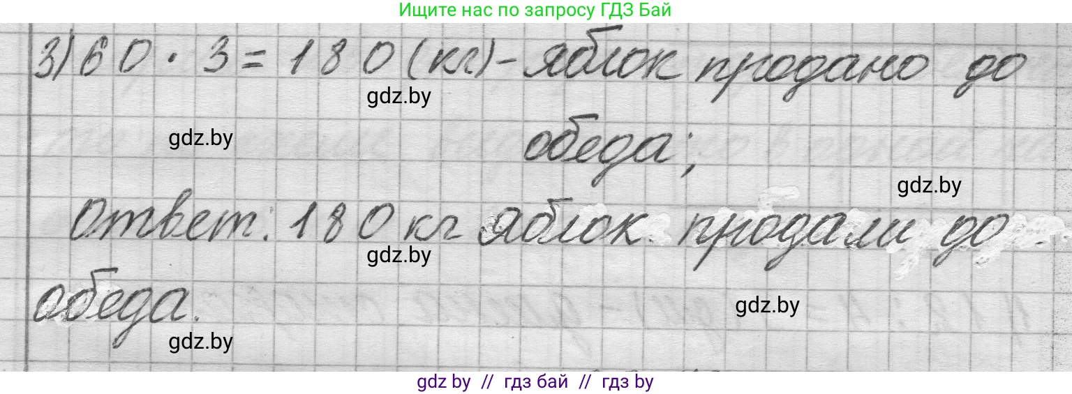 Математика, 3 класс Учебник, авторы: Муравьева Галина Леонидовна, Урбан Мария Анатольевна, издательство Национальный институт образования, Минск, 2021, оранжевого цвета, Часть 2, страница 39, номер 7, Решение 1 (продолжение 2)