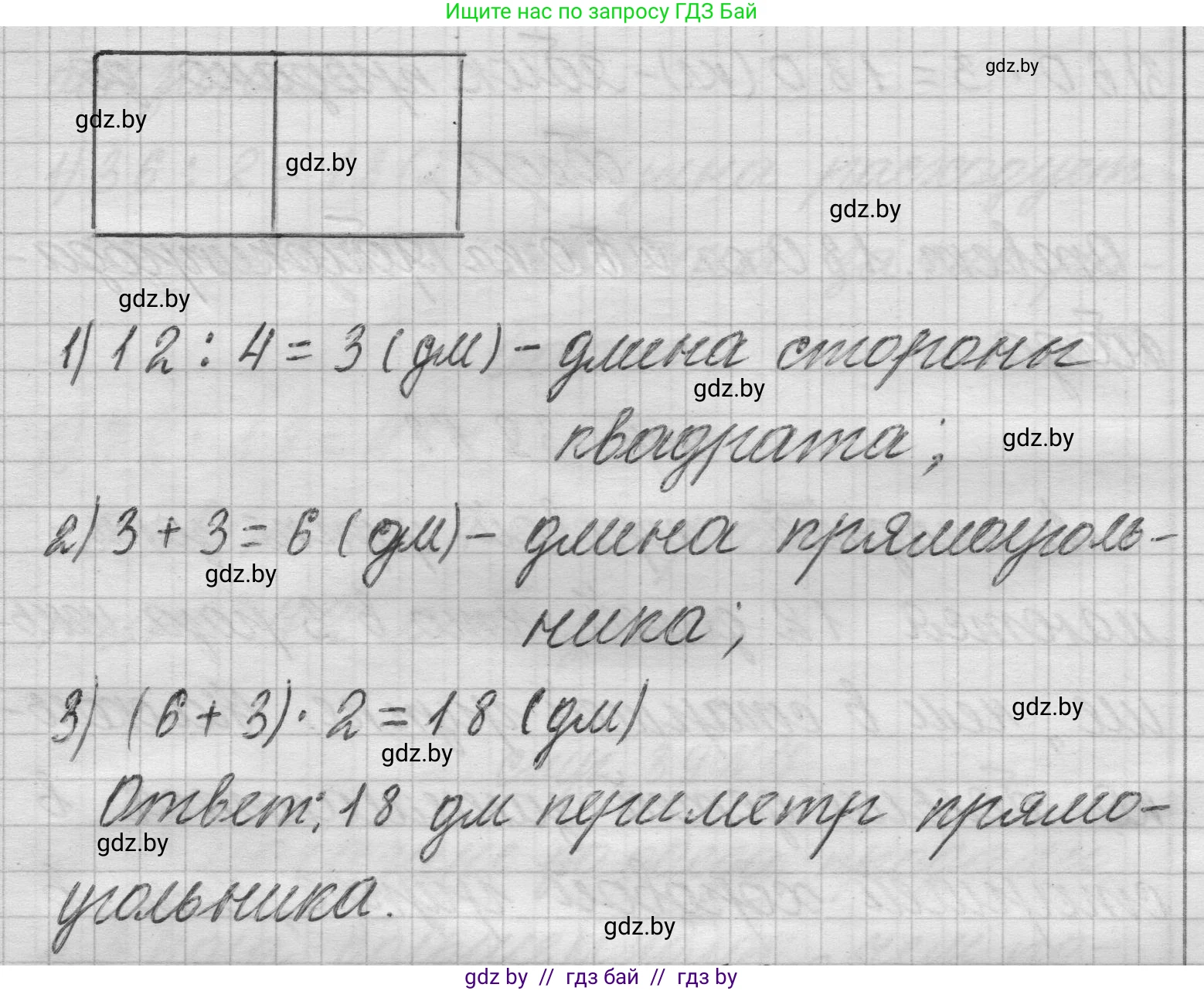 Математика, 3 класс Учебник, авторы: Муравьева Галина Леонидовна, Урбан Мария Анатольевна, издательство Национальный институт образования, Минск, 2021, оранжевого цвета, Часть 2, страница 39, номер 9, Решение 1