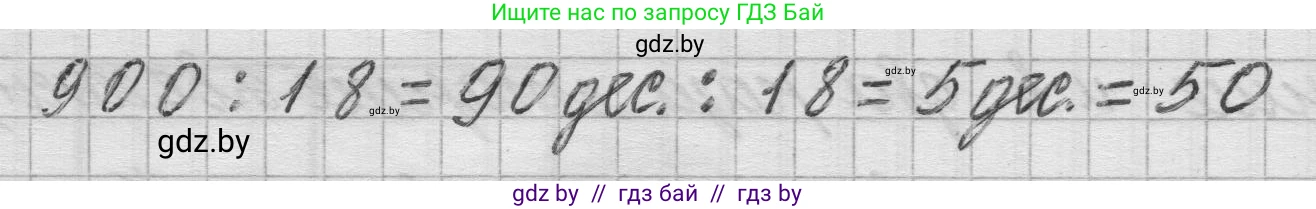 Математика, 3 класс Учебник, авторы: Муравьева Галина Леонидовна, Урбан Мария Анатольевна, издательство Национальный институт образования, Минск, 2021, оранжевого цвета, Часть 2, страница 40, номер 1, Решение 1 (продолжение 2)
