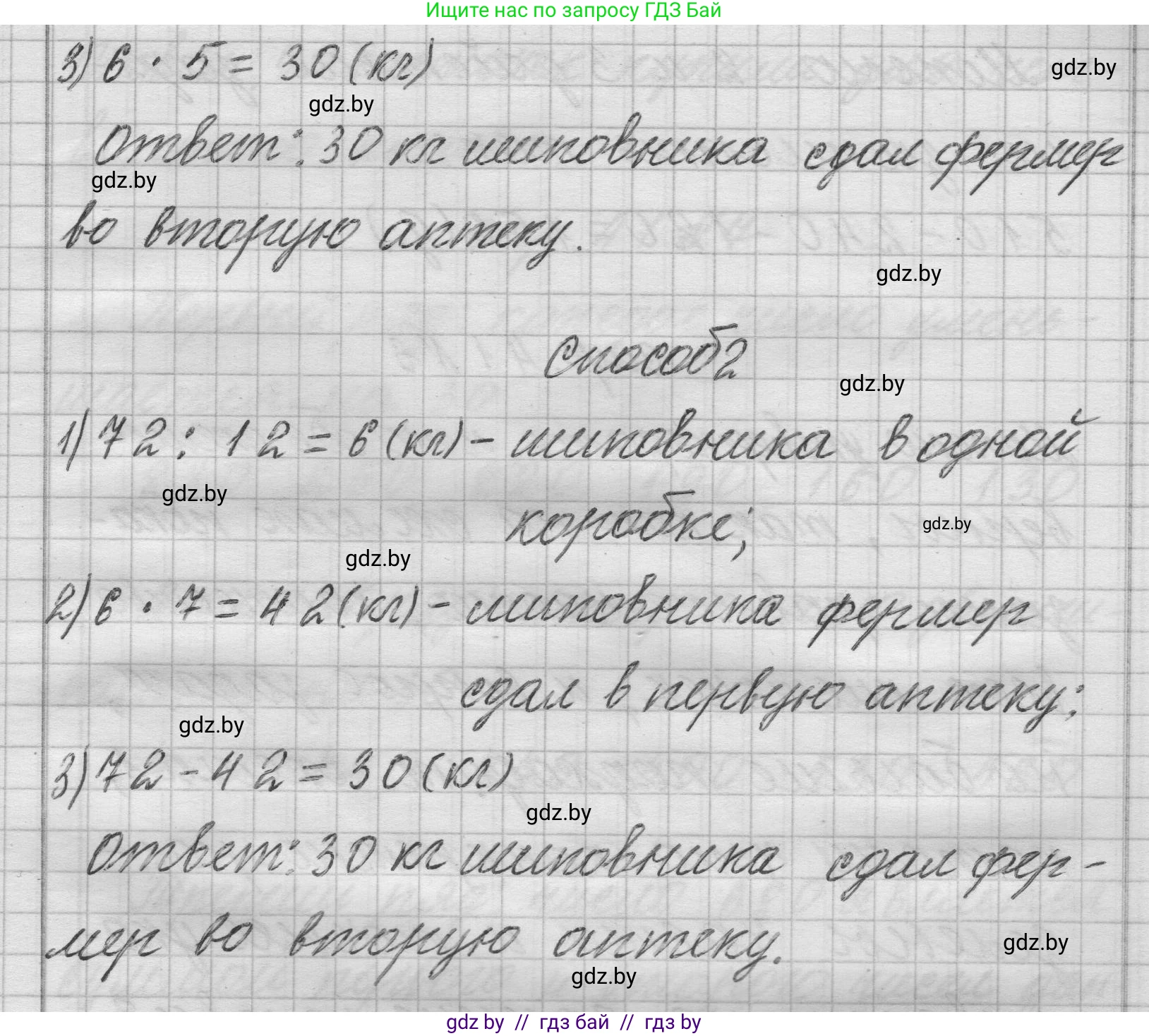 Математика, 3 класс Учебник, авторы: Муравьева Галина Леонидовна, Урбан Мария Анатольевна, издательство Национальный институт образования, Минск, 2021, оранжевого цвета, Часть 2, страница 40, номер 4, Решение 1 (продолжение 2)