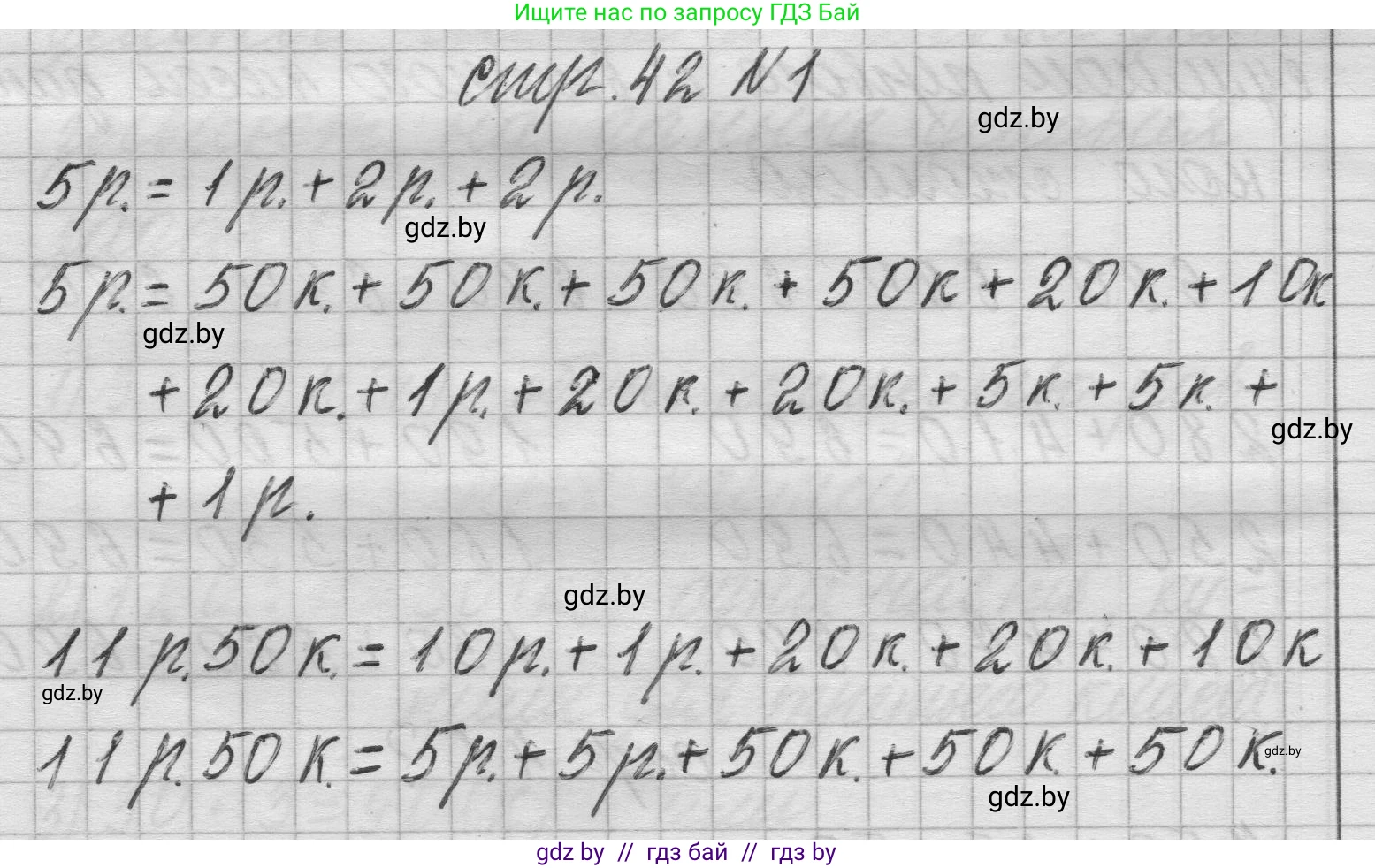 Математика, 3 класс Учебник, авторы: Муравьева Галина Леонидовна, Урбан Мария Анатольевна, издательство Национальный институт образования, Минск, 2021, оранжевого цвета, Часть 2, страница 42, номер 1, Решение 1
