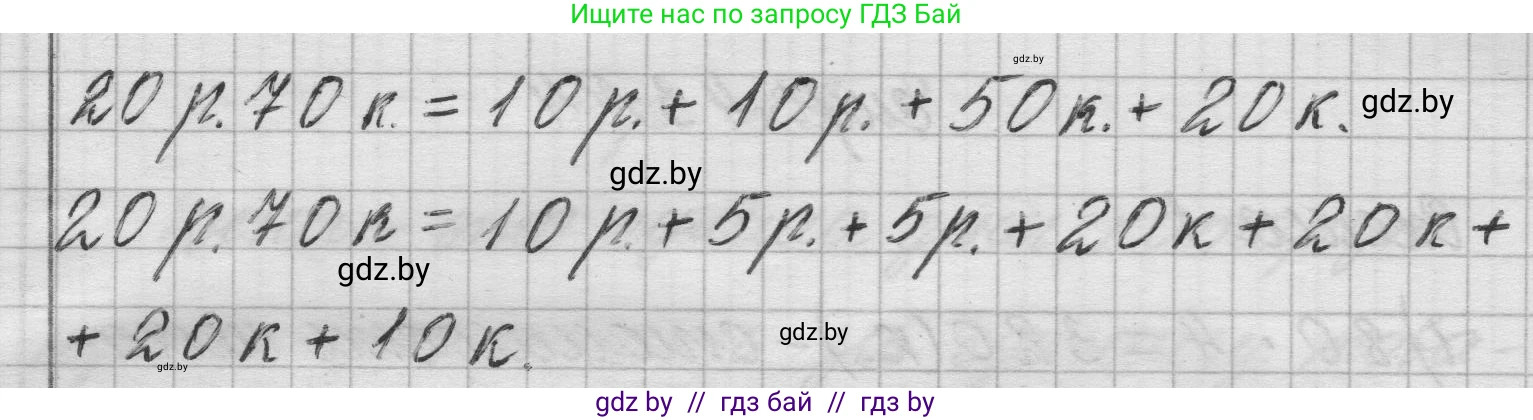 Математика, 3 класс Учебник, авторы: Муравьева Галина Леонидовна, Урбан Мария Анатольевна, издательство Национальный институт образования, Минск, 2021, оранжевого цвета, Часть 2, страница 42, номер 1, Решение 1 (продолжение 2)