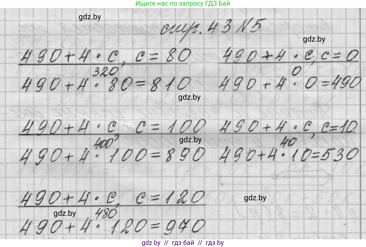Математика, 3 класс Учебник, авторы: Муравьева Галина Леонидовна, Урбан Мария Анатольевна, издательство Национальный институт образования, Минск, 2021, оранжевого цвета, Часть 2, страница 43, номер 5, Решение 1