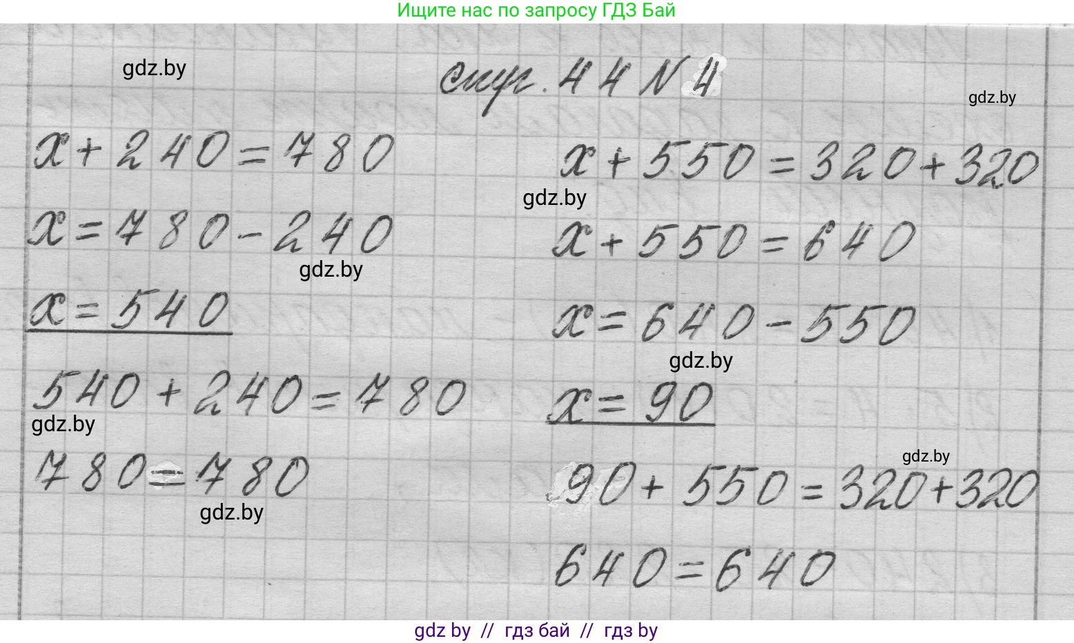 Математика, 3 класс Учебник, авторы: Муравьева Галина Леонидовна, Урбан Мария Анатольевна, издательство Национальный институт образования, Минск, 2021, оранжевого цвета, Часть 2, страница 44, номер 4, Решение 1