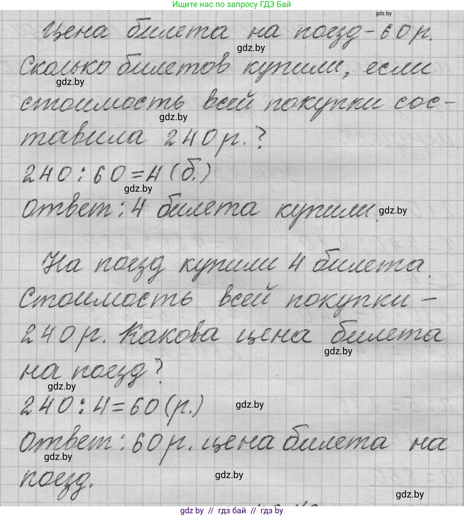 Математика, 3 класс Учебник, авторы: Муравьева Галина Леонидовна, Урбан Мария Анатольевна, издательство Национальный институт образования, Минск, 2021, оранжевого цвета, Часть 2, страница 46, номер 1, Решение 1 (продолжение 2)