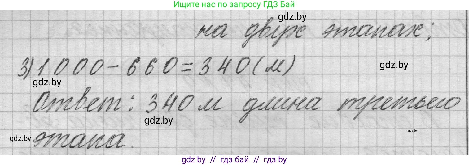 Математика, 3 класс Учебник, авторы: Муравьева Галина Леонидовна, Урбан Мария Анатольевна, издательство Национальный институт образования, Минск, 2021, оранжевого цвета, Часть 2, страница 47, номер 10, Решение 1 (продолжение 2)