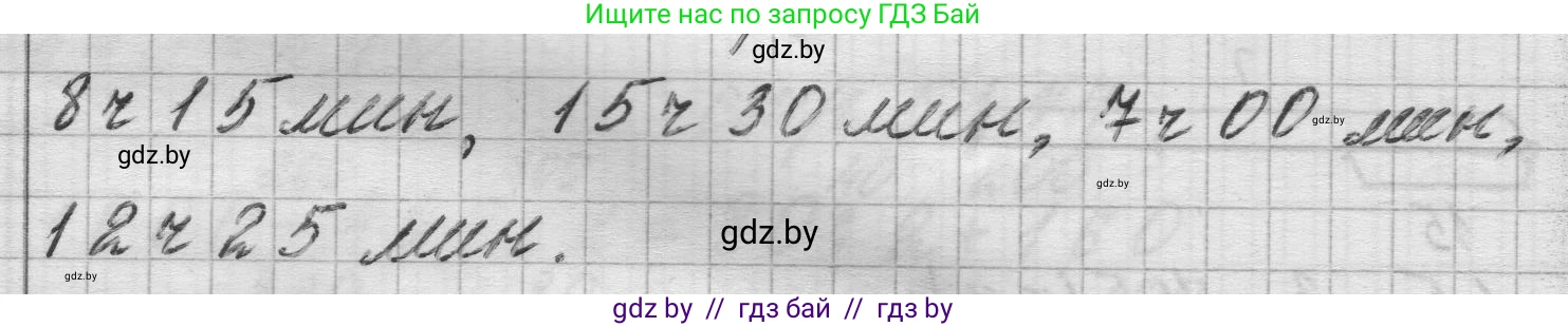 Математика, 3 класс Учебник, авторы: Муравьева Галина Леонидовна, Урбан Мария Анатольевна, издательство Национальный институт образования, Минск, 2021, оранжевого цвета, Часть 2, страница 49, номер 8, Решение 1