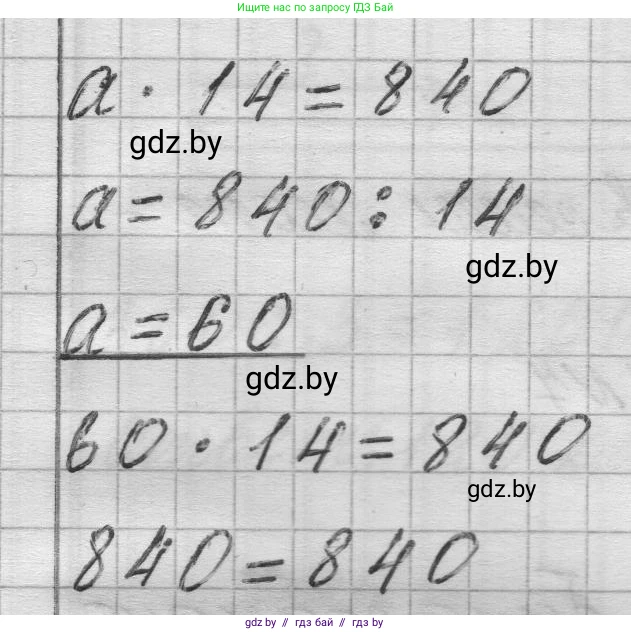 Математика, 3 класс Учебник, авторы: Муравьева Галина Леонидовна, Урбан Мария Анатольевна, издательство Национальный институт образования, Минск, 2021, оранжевого цвета, Часть 2, страница 51, номер 3, Решение 1 (продолжение 2)
