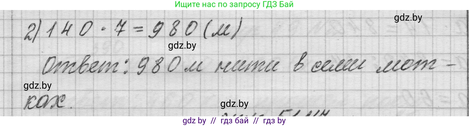 Математика, 3 класс Учебник, авторы: Муравьева Галина Леонидовна, Урбан Мария Анатольевна, издательство Национальный институт образования, Минск, 2021, оранжевого цвета, Часть 2, страница 51, номер 6, Решение 1 (продолжение 2)