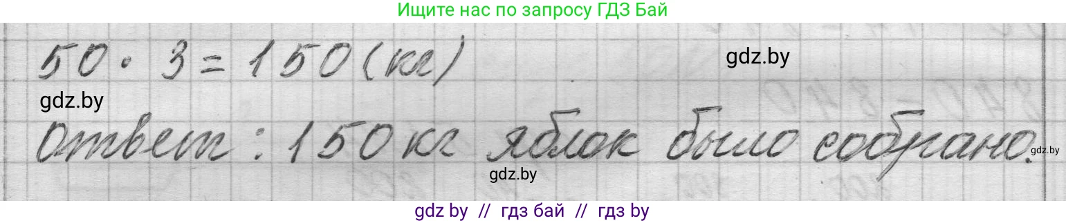 Математика, 3 класс Учебник, авторы: Муравьева Галина Леонидовна, Урбан Мария Анатольевна, издательство Национальный институт образования, Минск, 2021, оранжевого цвета, Часть 2, страница 51, номер 7, Решение 1