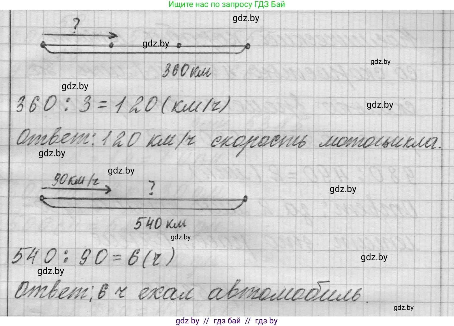 Математика, 3 класс Учебник, авторы: Муравьева Галина Леонидовна, Урбан Мария Анатольевна, издательство Национальный институт образования, Минск, 2021, оранжевого цвета, Часть 2, страница 52, номер 1, Решение 1