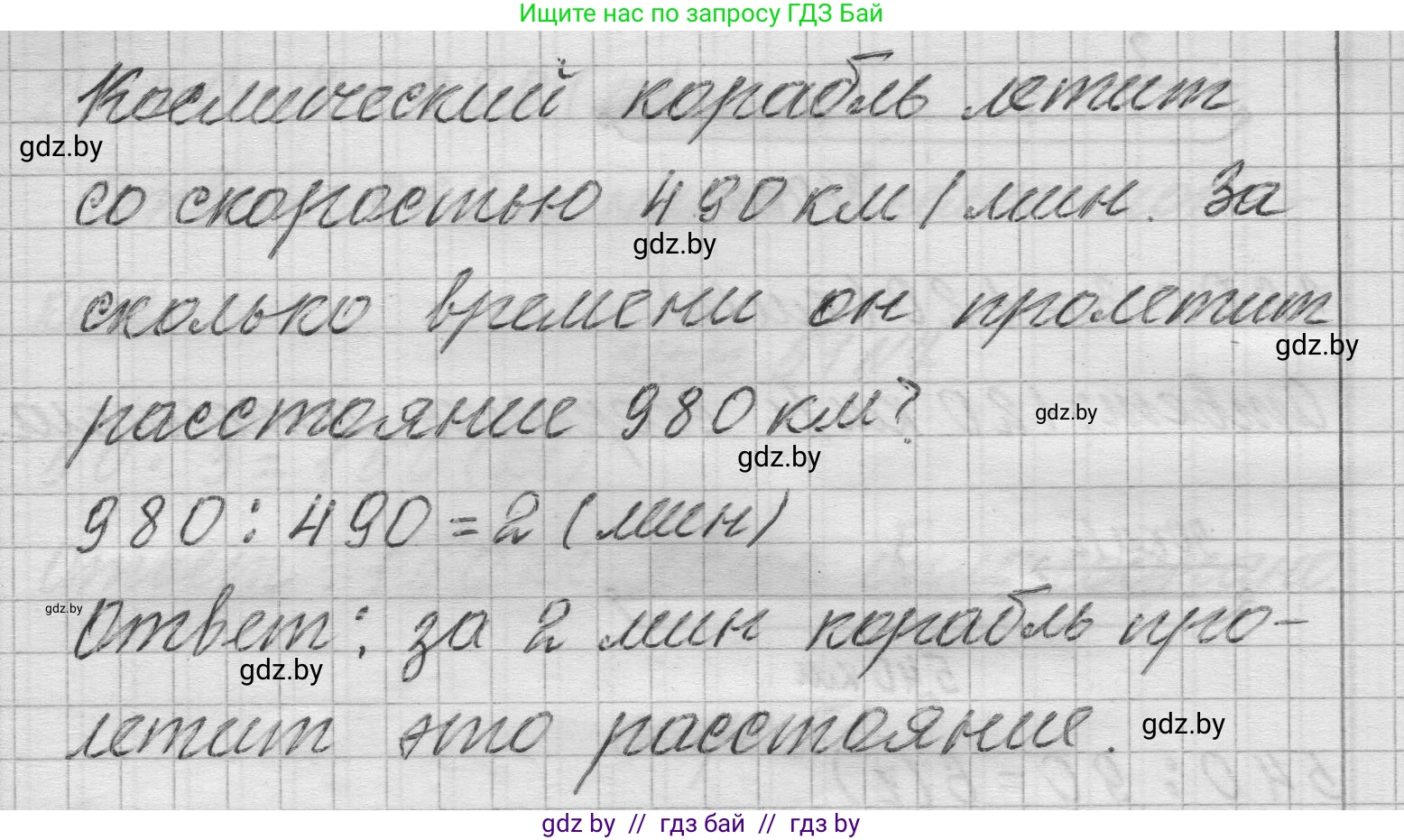 Математика, 3 класс Учебник, авторы: Муравьева Галина Леонидовна, Урбан Мария Анатольевна, издательство Национальный институт образования, Минск, 2021, оранжевого цвета, Часть 2, страница 52, номер 2, Решение 1 (продолжение 2)