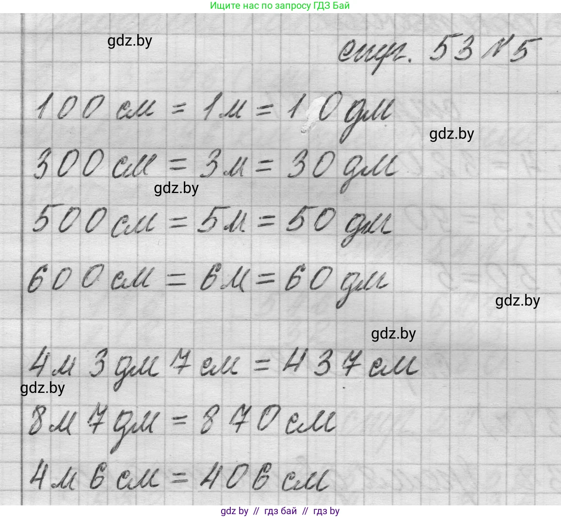 Математика, 3 класс Учебник, авторы: Муравьева Галина Леонидовна, Урбан Мария Анатольевна, издательство Национальный институт образования, Минск, 2021, оранжевого цвета, Часть 2, страница 53, номер 5, Решение 1