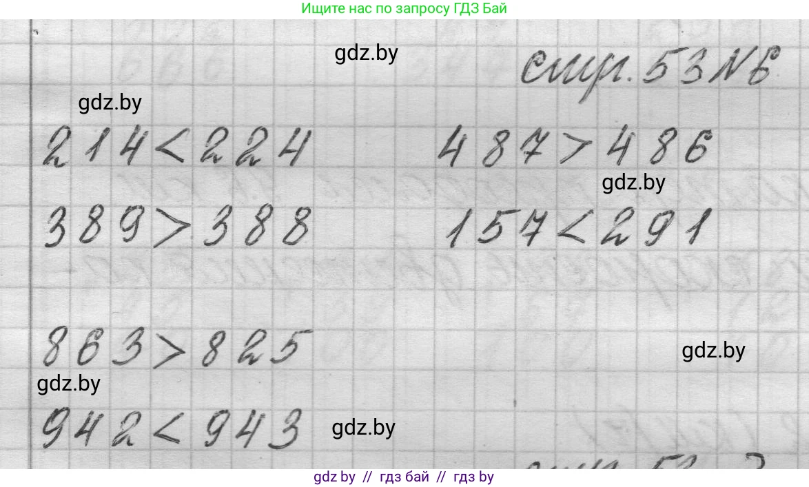 Математика, 3 класс Учебник, авторы: Муравьева Галина Леонидовна, Урбан Мария Анатольевна, издательство Национальный институт образования, Минск, 2021, оранжевого цвета, Часть 2, страница 53, номер 6, Решение 1