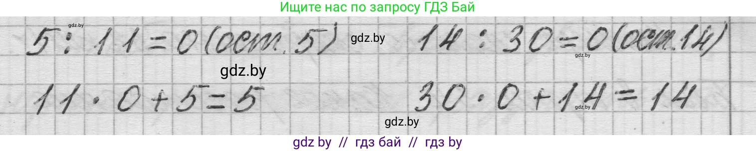 Математика, 3 класс Учебник, авторы: Муравьева Галина Леонидовна, Урбан Мария Анатольевна, издательство Национальный институт образования, Минск, 2021, оранжевого цвета, Часть 2, страница 54, номер 4, Решение 1 (продолжение 2)