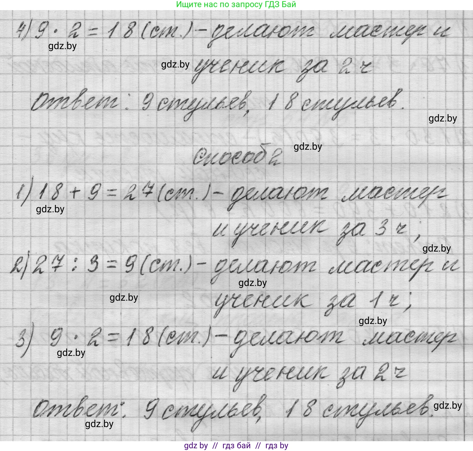 Математика, 3 класс Учебник, авторы: Муравьева Галина Леонидовна, Урбан Мария Анатольевна, издательство Национальный институт образования, Минск, 2021, оранжевого цвета, Часть 2, страница 55, номер 8, Решение 1 (продолжение 2)