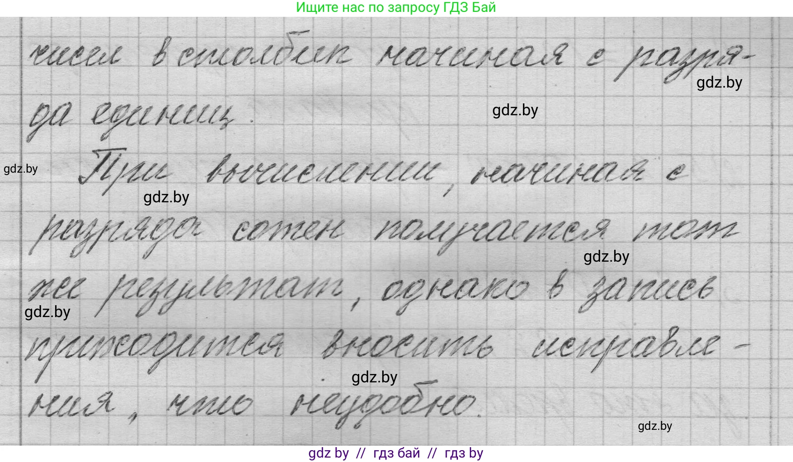 Математика, 3 класс Учебник, авторы: Муравьева Галина Леонидовна, Урбан Мария Анатольевна, издательство Национальный институт образования, Минск, 2021, оранжевого цвета, Часть 2, страница 56, номер 1, Решение 1 (продолжение 2)
