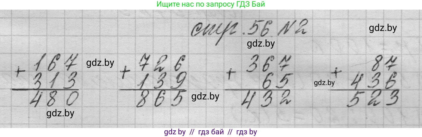 Математика, 3 класс Учебник, авторы: Муравьева Галина Леонидовна, Урбан Мария Анатольевна, издательство Национальный институт образования, Минск, 2021, оранжевого цвета, Часть 2, страница 56, номер 2, Решение 1