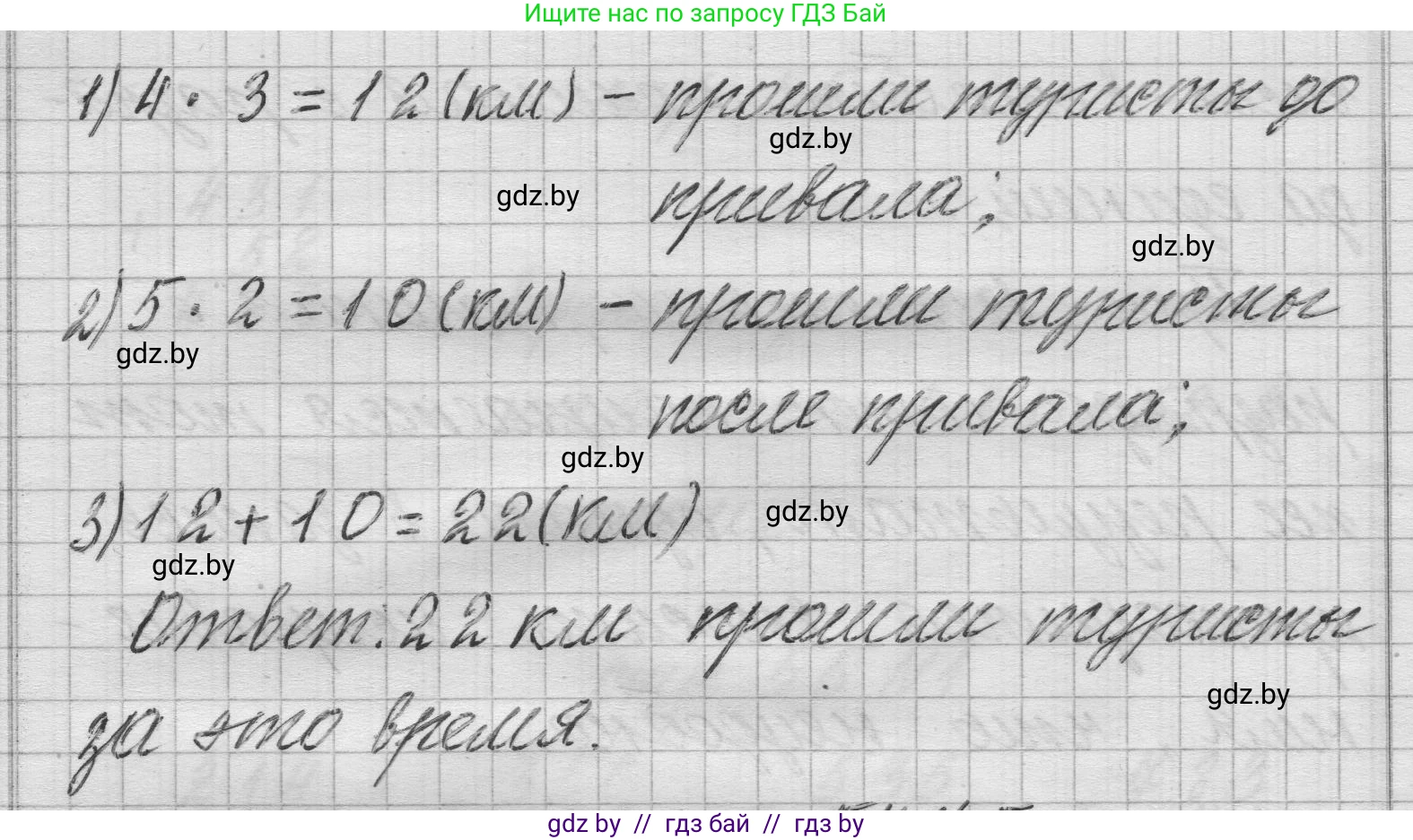 Математика, 3 класс Учебник, авторы: Муравьева Галина Леонидовна, Урбан Мария Анатольевна, издательство Национальный институт образования, Минск, 2021, оранжевого цвета, Часть 2, страница 57, номер 4, Решение 1 (продолжение 2)
