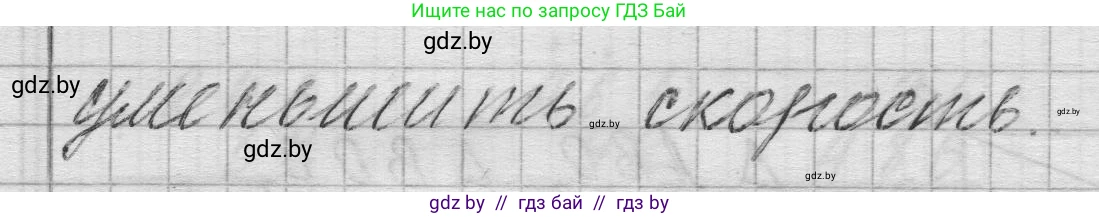 Математика, 3 класс Учебник, авторы: Муравьева Галина Леонидовна, Урбан Мария Анатольевна, издательство Национальный институт образования, Минск, 2021, оранжевого цвета, Часть 2, страница 59, номер 4, Решение 1 (продолжение 2)