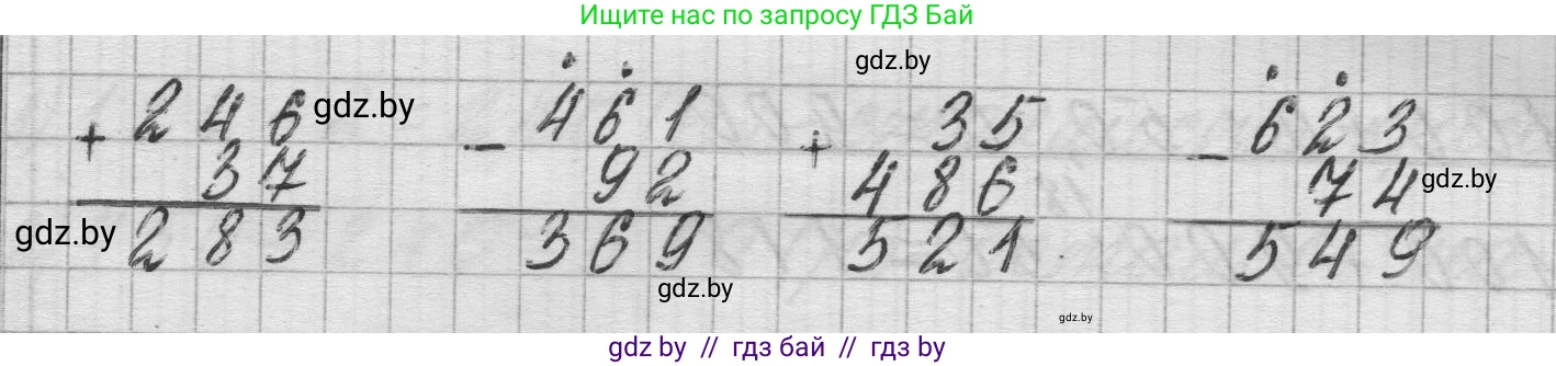 Математика, 3 класс Учебник, авторы: Муравьева Галина Леонидовна, Урбан Мария Анатольевна, издательство Национальный институт образования, Минск, 2021, оранжевого цвета, Часть 2, страница 60, номер 1, Решение 1 (продолжение 2)